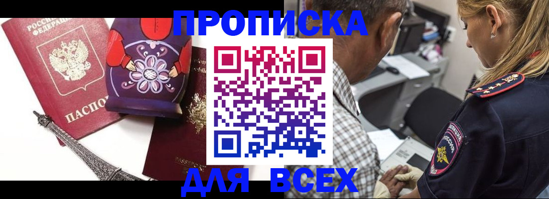временная регистрация поиск в Сасово