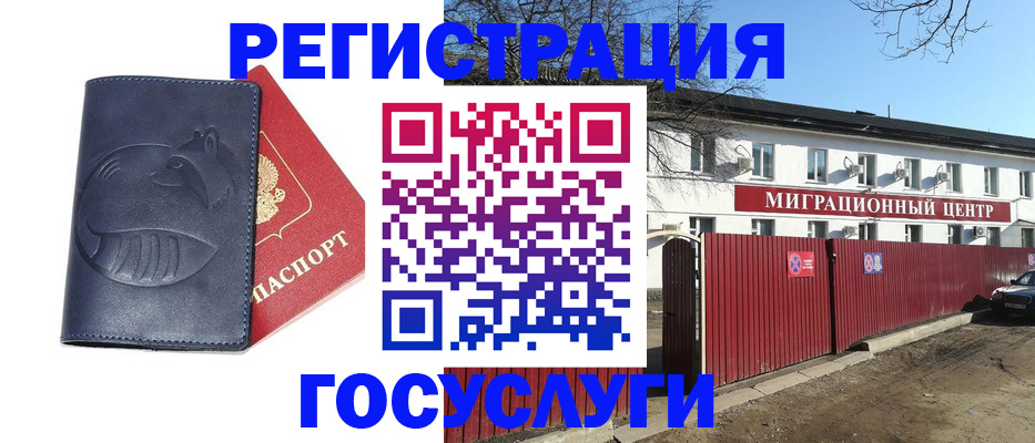 временная регистрация адрес в Сасово
