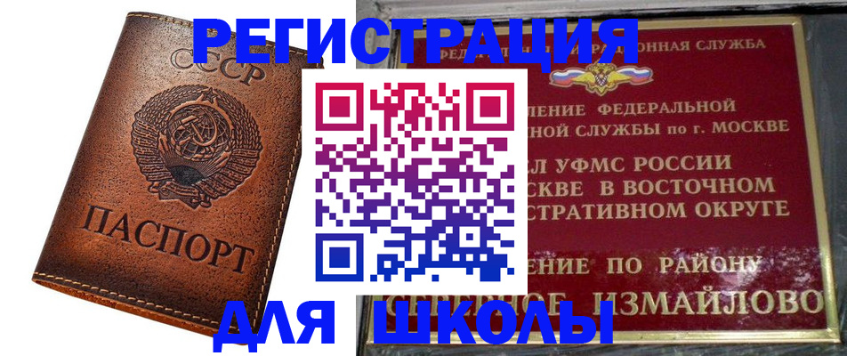 прописка в Сасово